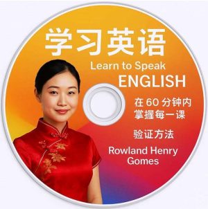 在60分钟内从中文学习英语（每节课）第1课